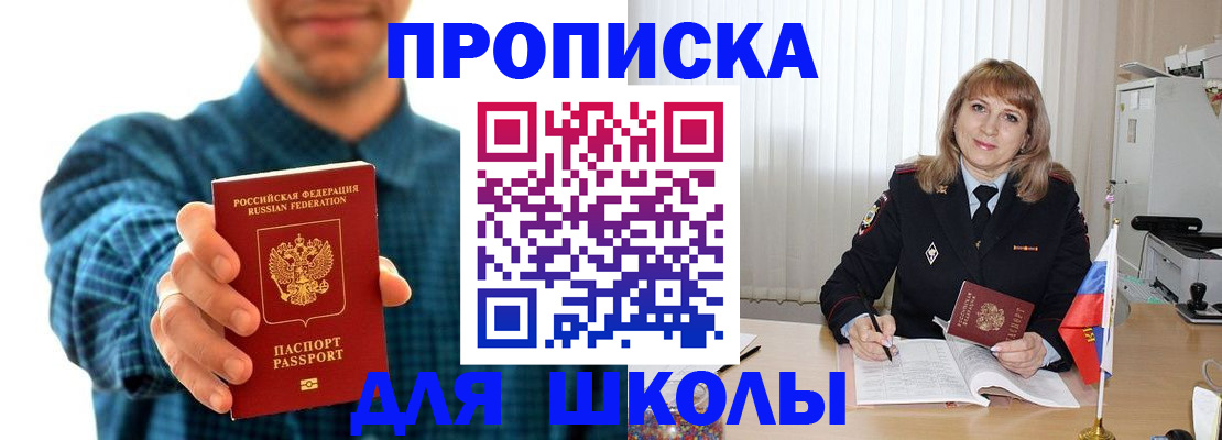 купить прописку в Камбарке