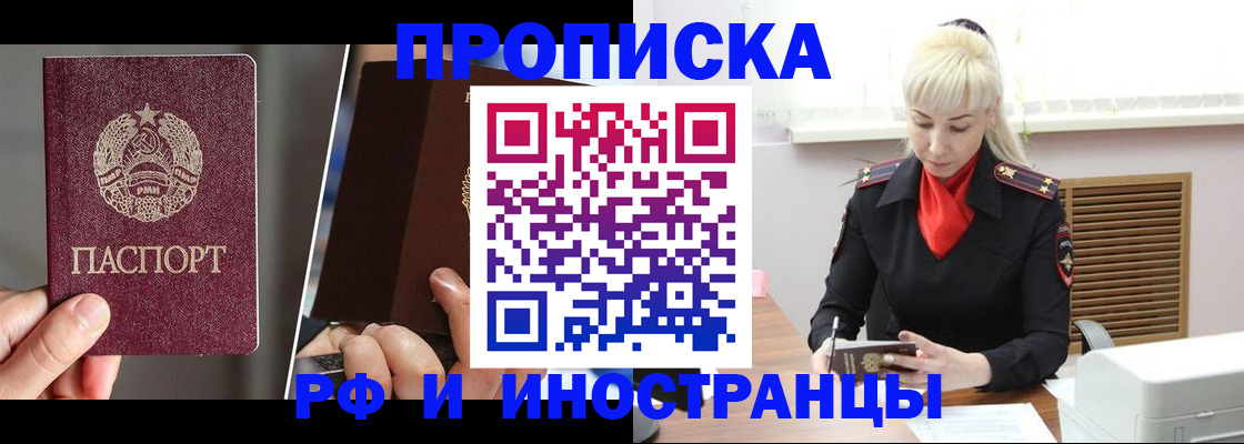 временная регистрация в Камбарке