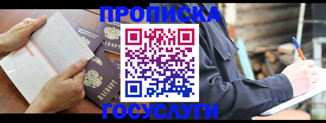 прописка гарантия в Камбарке