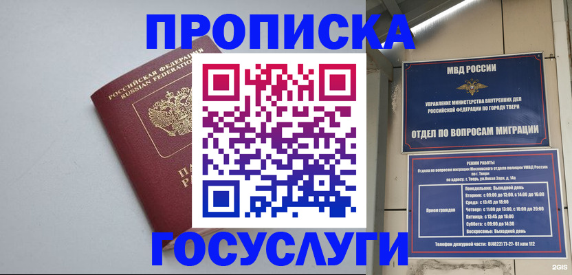 временная регистрация надежно в Камбарке
