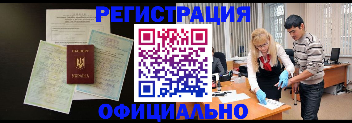 временная регистрация недорого в Камбарке